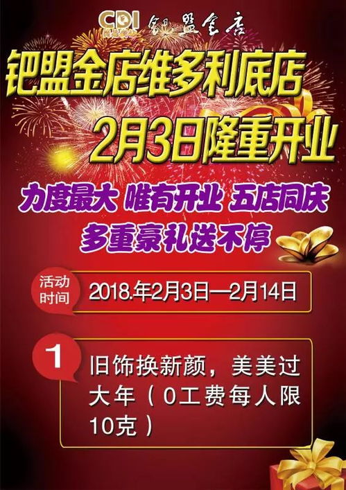 2026年2月本月门市开业吉日是哪一天呢？