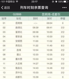 较小节：站点数量和停靠