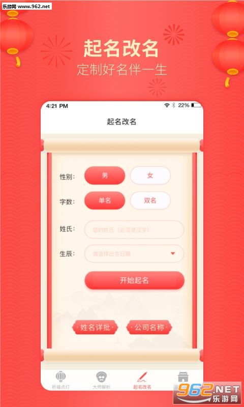 周易生辰八字取名推荐，有没有免费的好方法？
