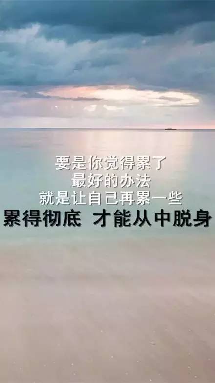 励志成咒