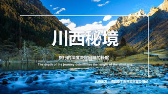 2.2 西双版纳的热带雨林