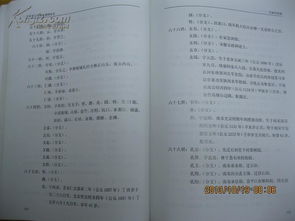 三、 古诗词韵味：雅致与文化