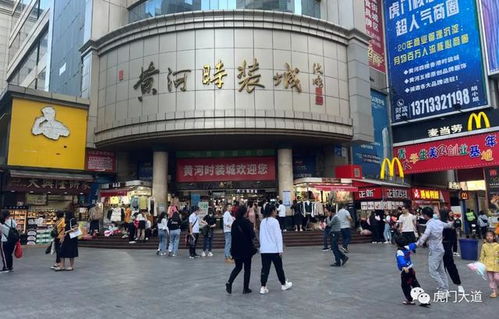 1）黄河路服装市场（老地方）