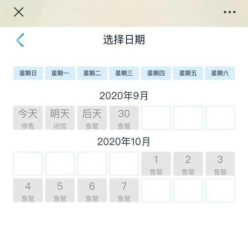 玄学时刻：放票时间的迷雾