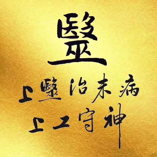奶奶的神棍话