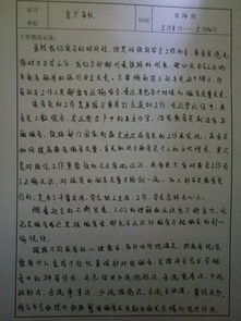 5月14日是星期几，这一天有什么特殊意义吗？