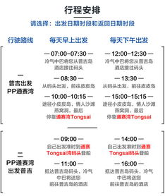 住宿选择大乱战