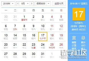 当月节气特征与择吉关键性