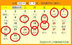 五行命理适配日期：你是啥命，就选啥日！