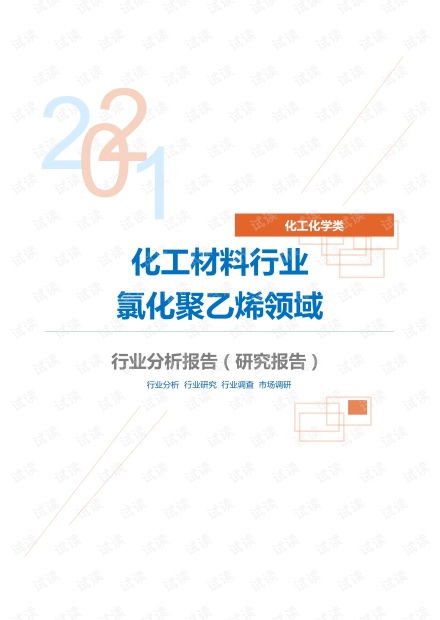 改名提议方案表格