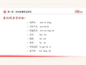 1.2 用熟悉单词组合