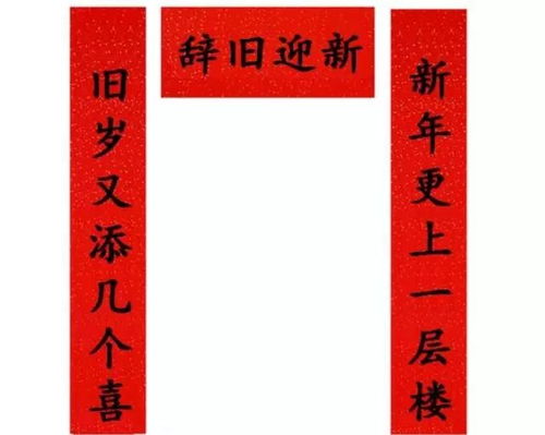 贴对联时的奇葩禁忌
