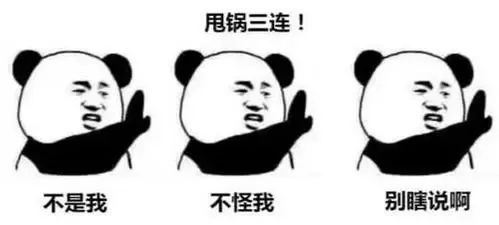 点头摇头， 狂言傲慢的代价