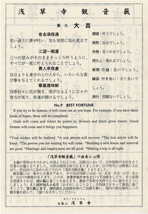 观音签9上签如何解读？佛祖签改写为？