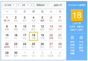 2020年4月18日黄历显示最近哪一天适合办大事？