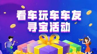 天上掉馅饼？西安车展免费门票的惊天大骗局