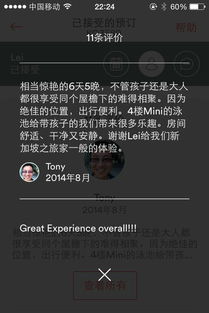 1. 关于“穷游”和“富游”的纠结