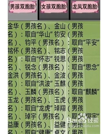二、 随机生成的植氏名字列表（随意拼凑）