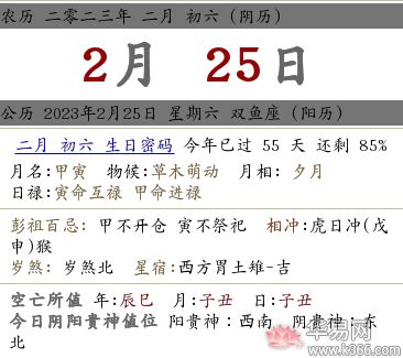 2023年农历哪些日子吉凶分析，速查表推荐？