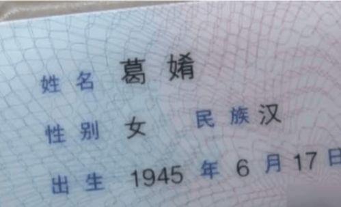 沉重点来了!俩家结合到底咋整?不如先看看这一些“雷区姓名较大赏
