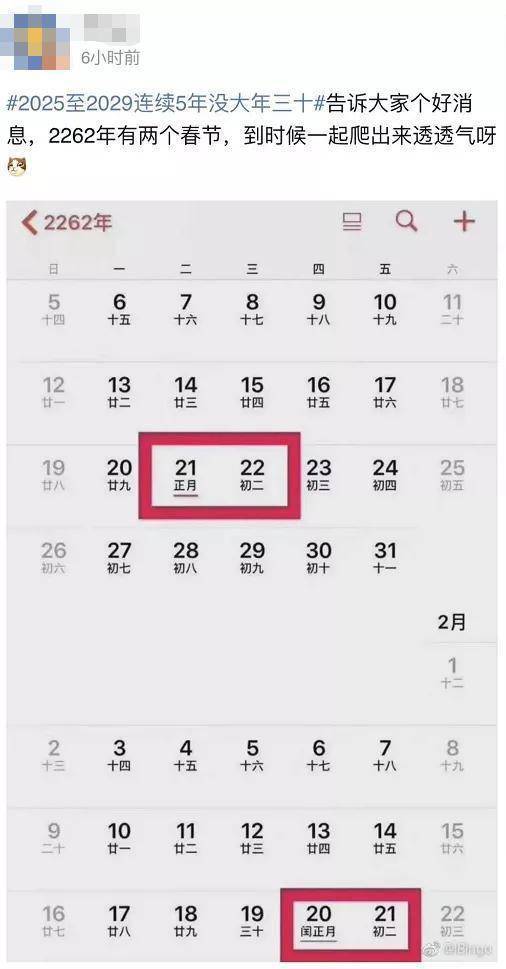 2026年春节和夏季出行，有哪些吉日推荐呢？