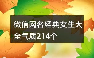 老板微信名老板大吉测试吉凶，如何改写为长尾？