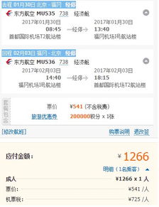 2.节假日“高架桥”背后的故事：平台算法如何操控你的心理
