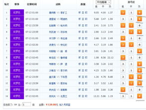 四、风水先生的话语