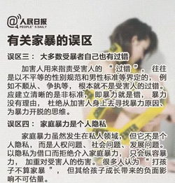 家暴，不仅仅是男人的问题