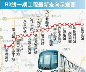 济南地铁：从梦想到现实