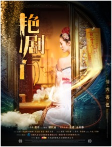镜面惊悚与八卦方位