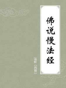 佛说风水经和佛说疗治法经全文内容有哪些，可以详细介绍一下吗？