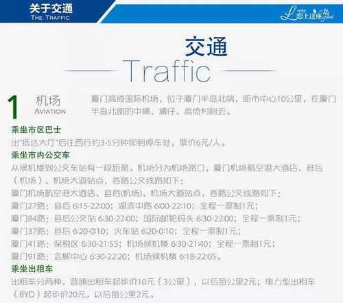 三、行程安排——亲子共度美好时光（噪音版）
