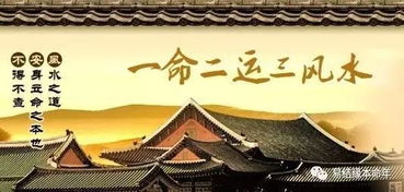 一命二运三风水口诀全bu,一命二运三风水口诀全bu