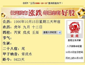 我1986年10月3日出生，该算哪个星座？星座日期计算方法是什么？