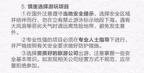啊啊啊！这份奇葩旅游安全指南看完我直接裂开了！