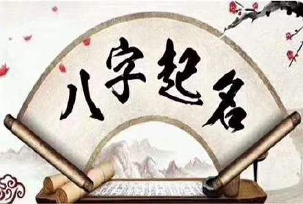 逸字取名有哪些凶吉寓意，取名时应注意避免哪些问题？