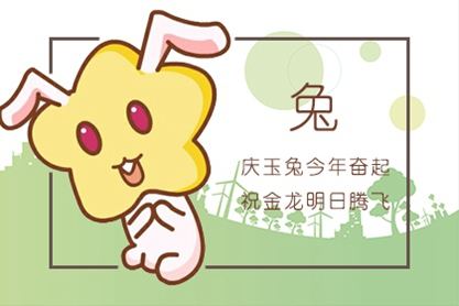 属兔男性性格脾气有钱后是否会变坏，导致行为变渣的原因是什么？