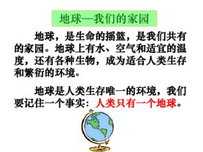 风水学中的人与天然关系