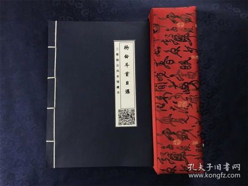 余信锋杨公风水,杨公风水老书