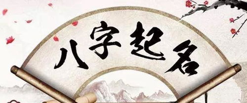 罗姓女宝宝五行八字取名，有没有寓意福泽深厚且符合五行八字的好名字推荐？