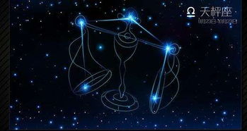 十二星座の魔幻配对表