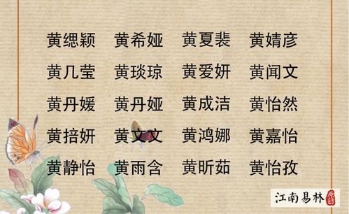 先别急!黄姓这玩意儿吧…好像没那么简单