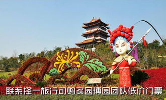 郑州园博园到底是个啥？2026年黄历告诉你该不该去！