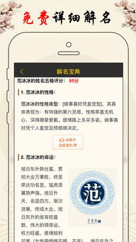 使用免费公司起名测试打分服务的步骤