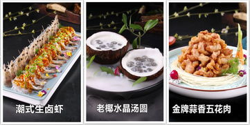 私房菜：隐藏在老宅里的美味