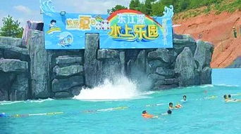 水上乐园：夏日里的水世界