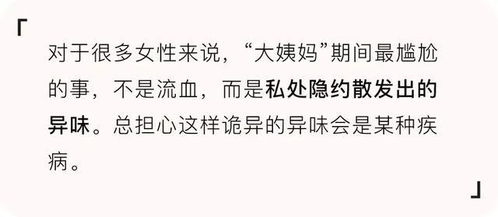 前言——那股“神秘”气味到底是从哪冒出来的？