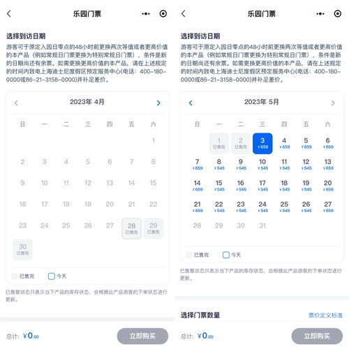 开头：那个被