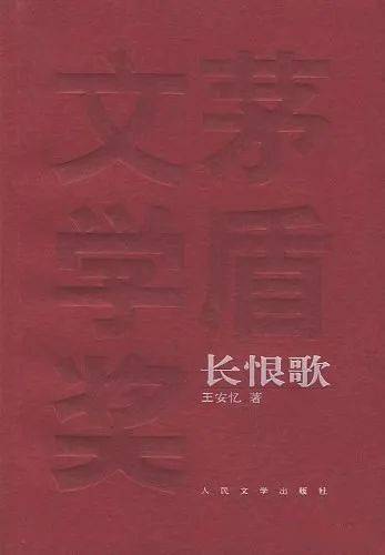 追名逐利和贪嗔痴对应的生肖是什么？